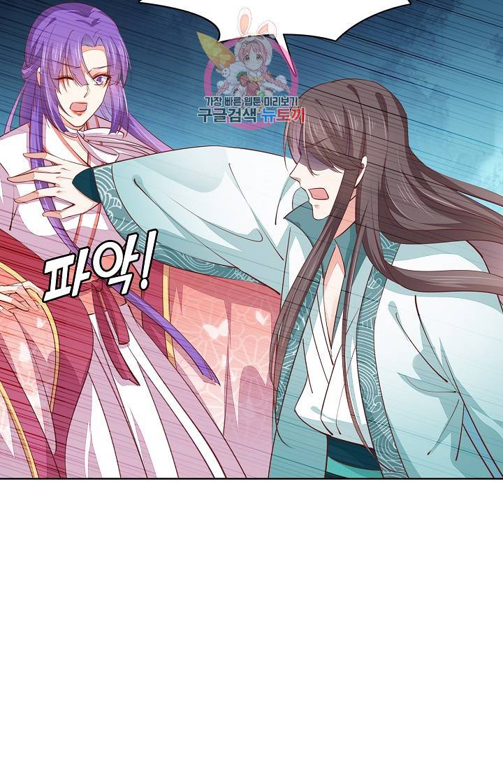 암흑 속에 피는 꽃 73화 73