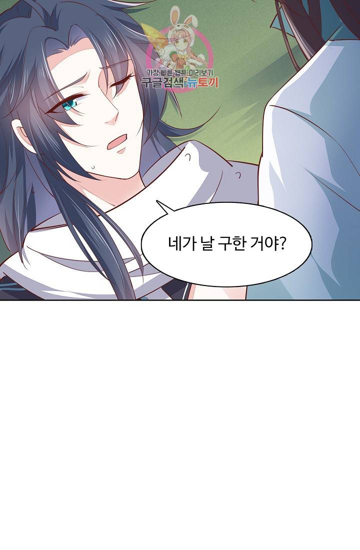 암흑 속에 피는 꽃 73화 76
