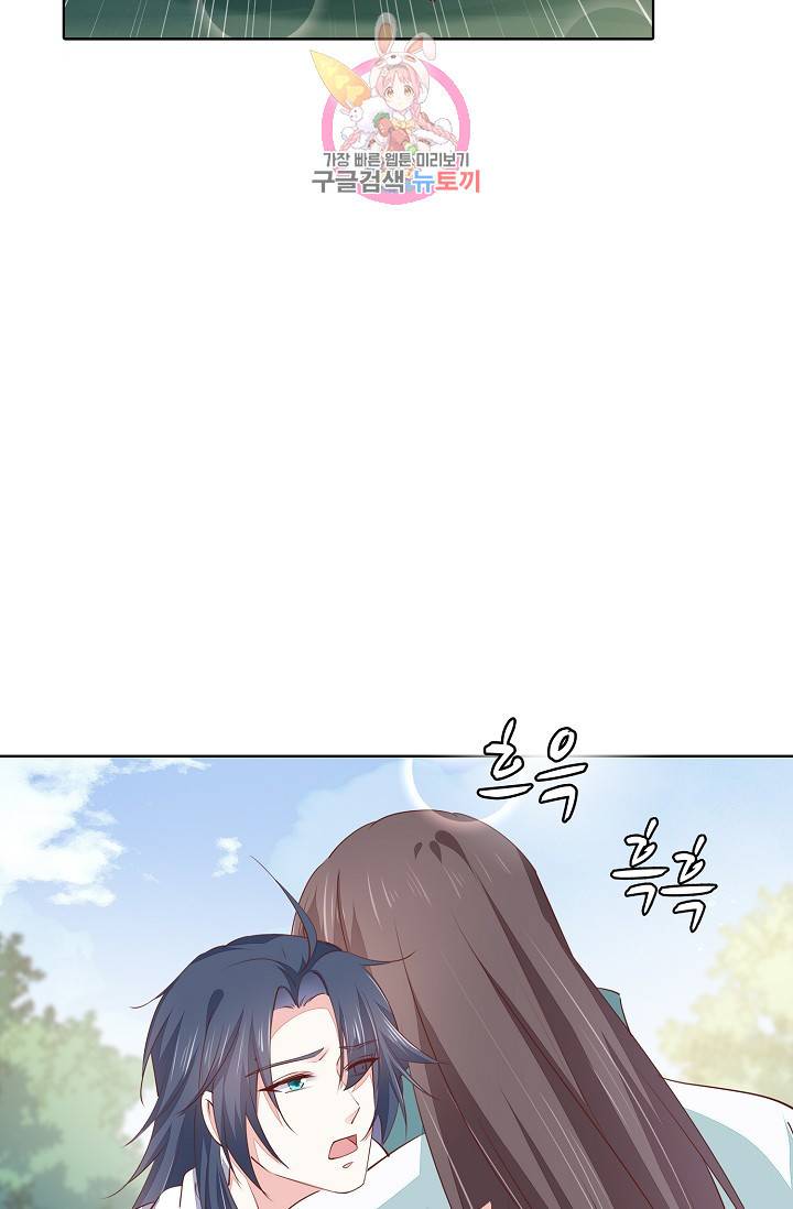 암흑 속에 피는 꽃 73화 78
