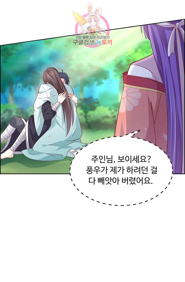 암흑 속에 피는 꽃 73화 80
