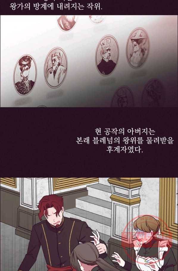 여왕의 나라 76화 3
