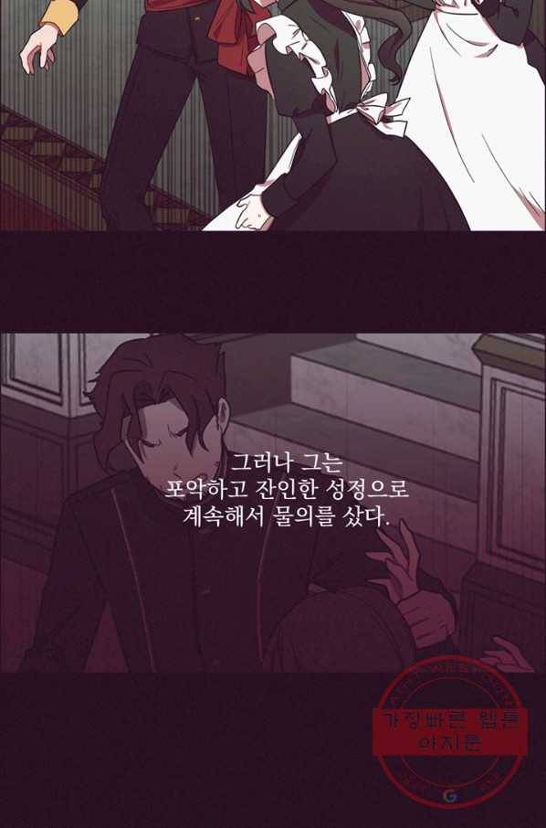 여왕의 나라 76화 4