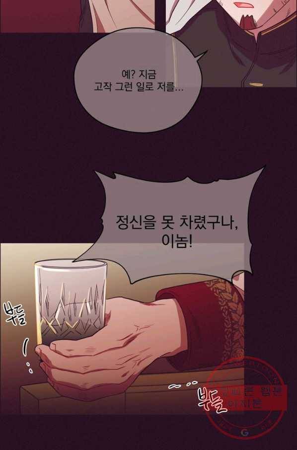 여왕의 나라 76화 7