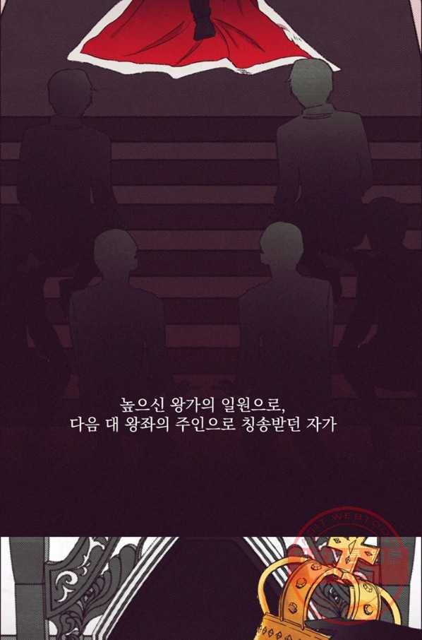 여왕의 나라 76화 11
