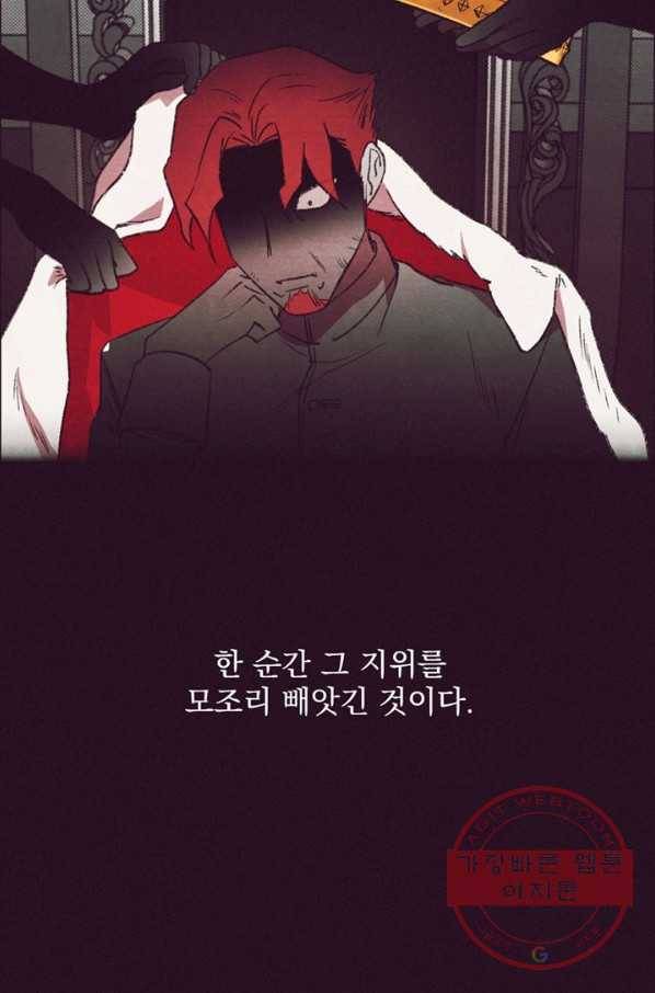 여왕의 나라 76화 12