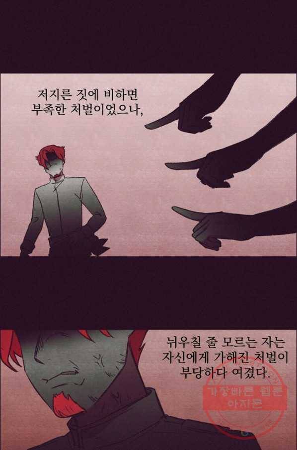 여왕의 나라 76화 13