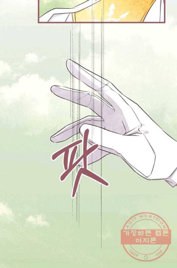 프렌시아의 꽃 67화 4