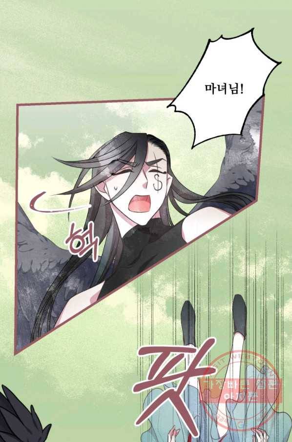 프렌시아의 꽃 67화 5