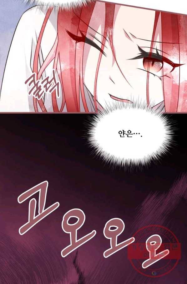 프렌시아의 꽃 67화 11