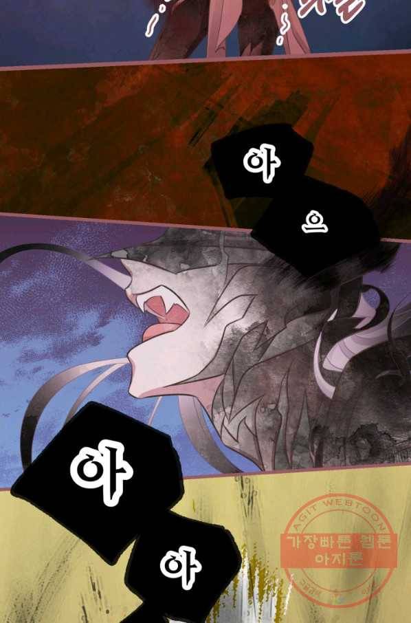 프렌시아의 꽃 67화 13