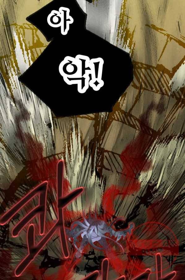 프렌시아의 꽃 67화 14