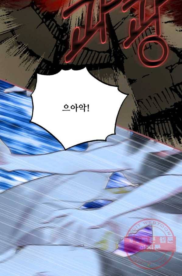프렌시아의 꽃 67화 15