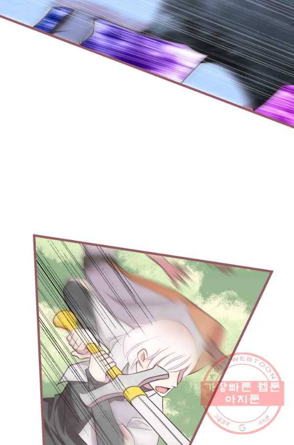프렌시아의 꽃 67화 16