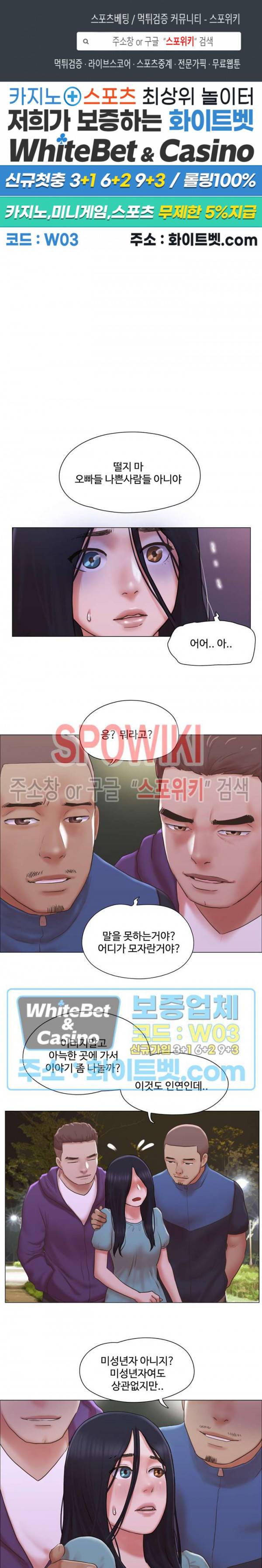 만져도 될까요? 28화 1