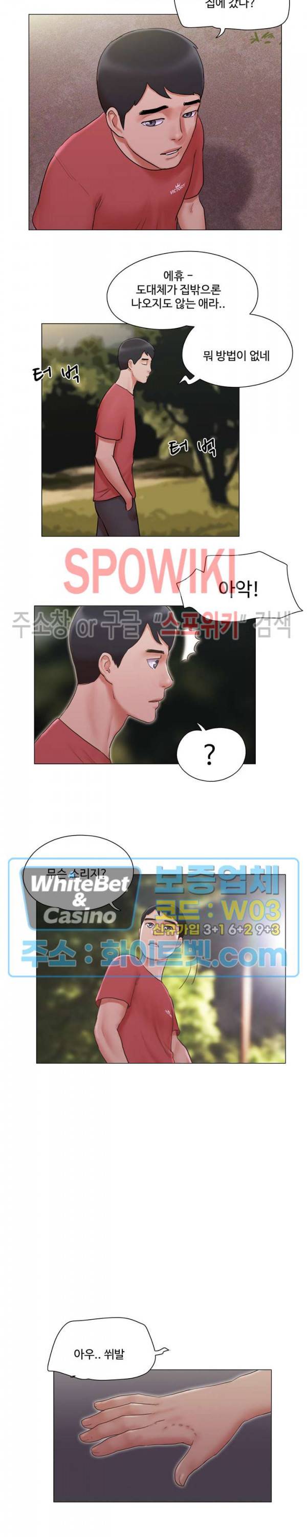 만져도 될까요? 28화 4
