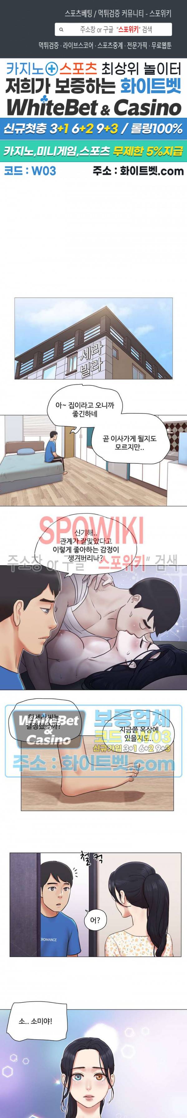 만져도 될까요? 38화 1