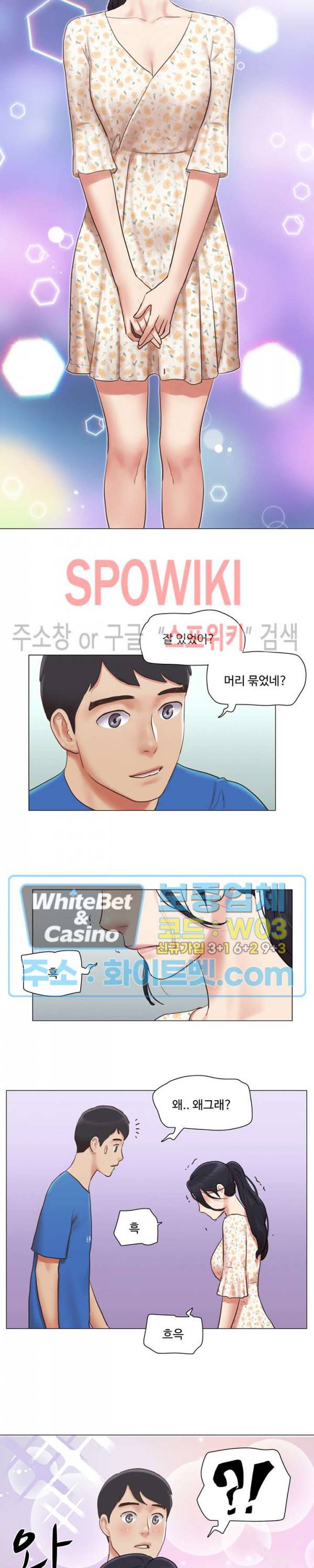 만져도 될까요? 38화 2