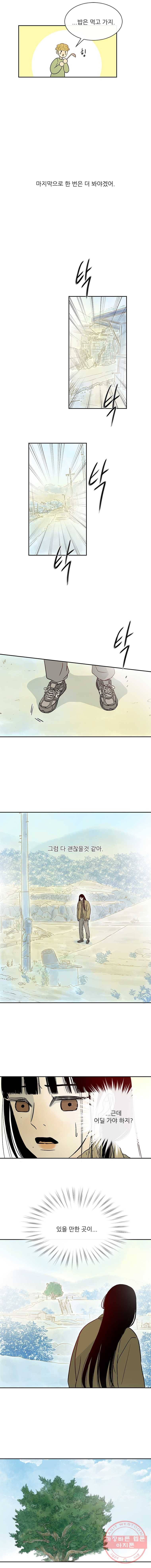 날씨의 요정 23화 3