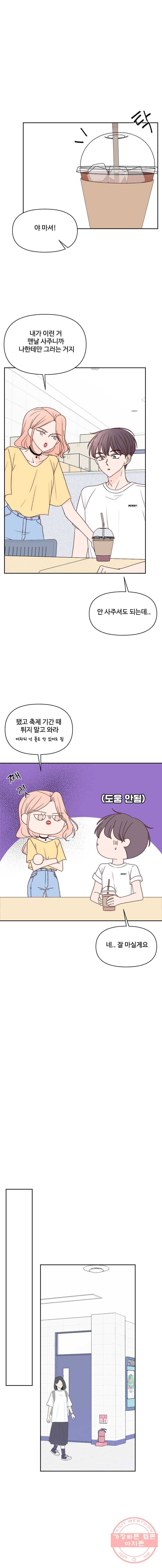 불러줘 내 이름만 55화 1