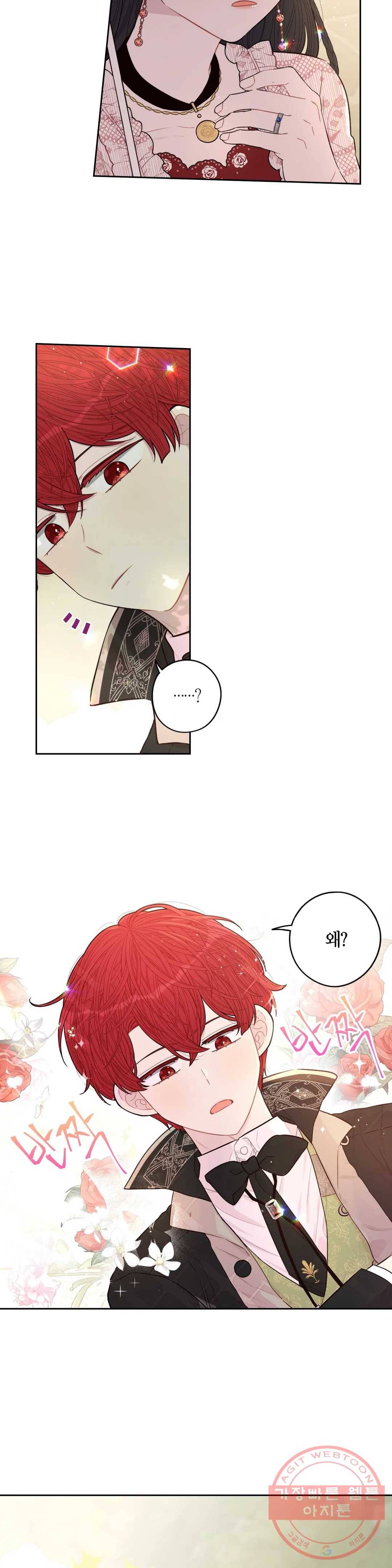검은머리 황녀님 61화 4