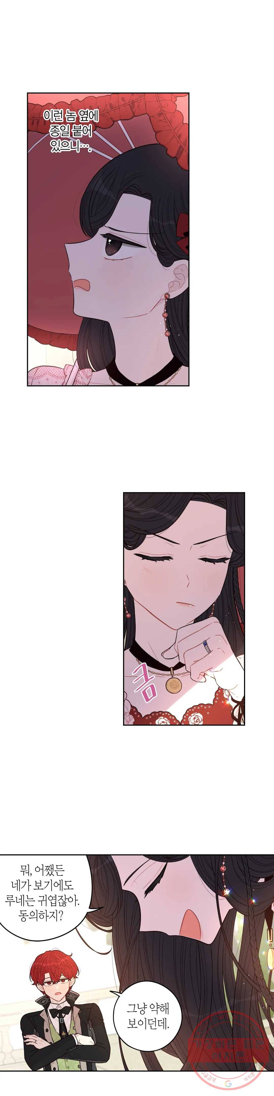 검은머리 황녀님 61화 6