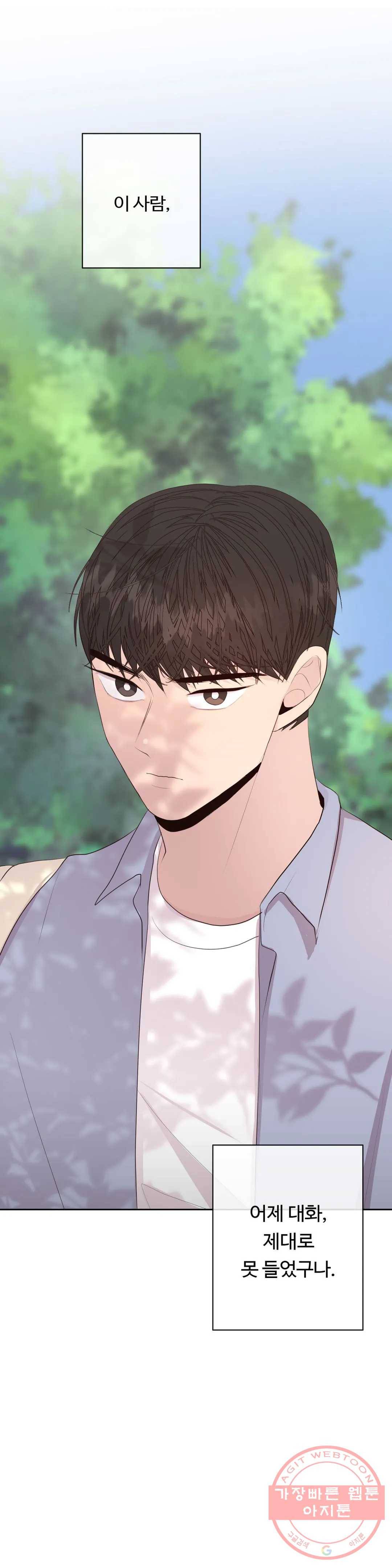 화기 46화 완벽한 이해관계 1