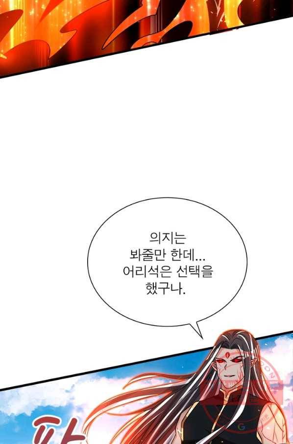 강신전기 75화 3