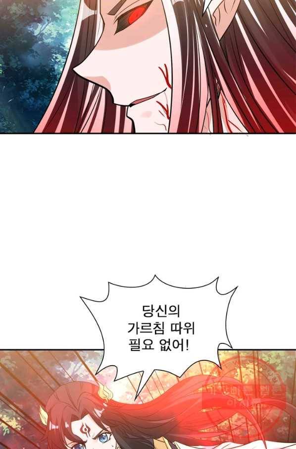 강신전기 75화 7