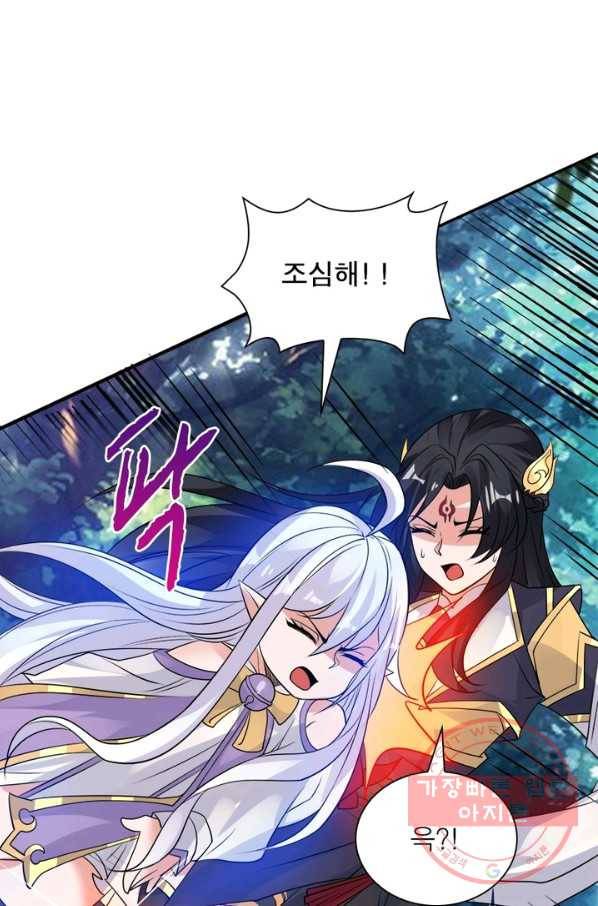 강신전기 75화 12