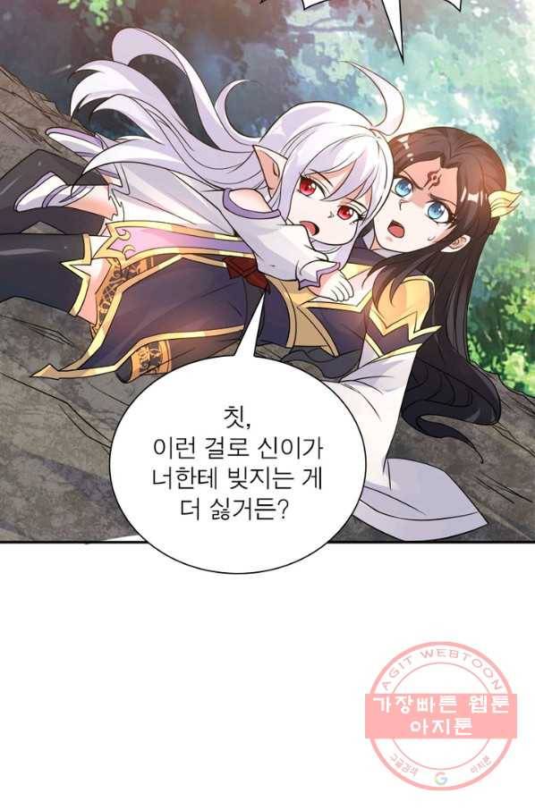 강신전기 75화 14