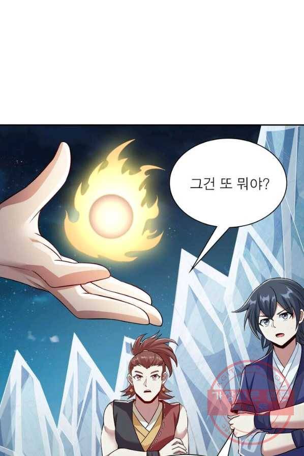 흑룡재림 76화 10