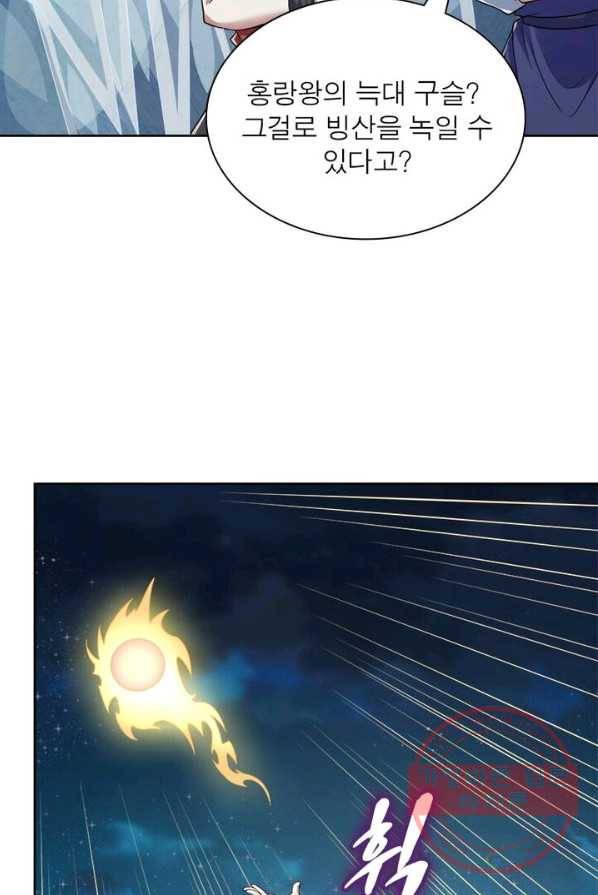 흑룡재림 76화 11