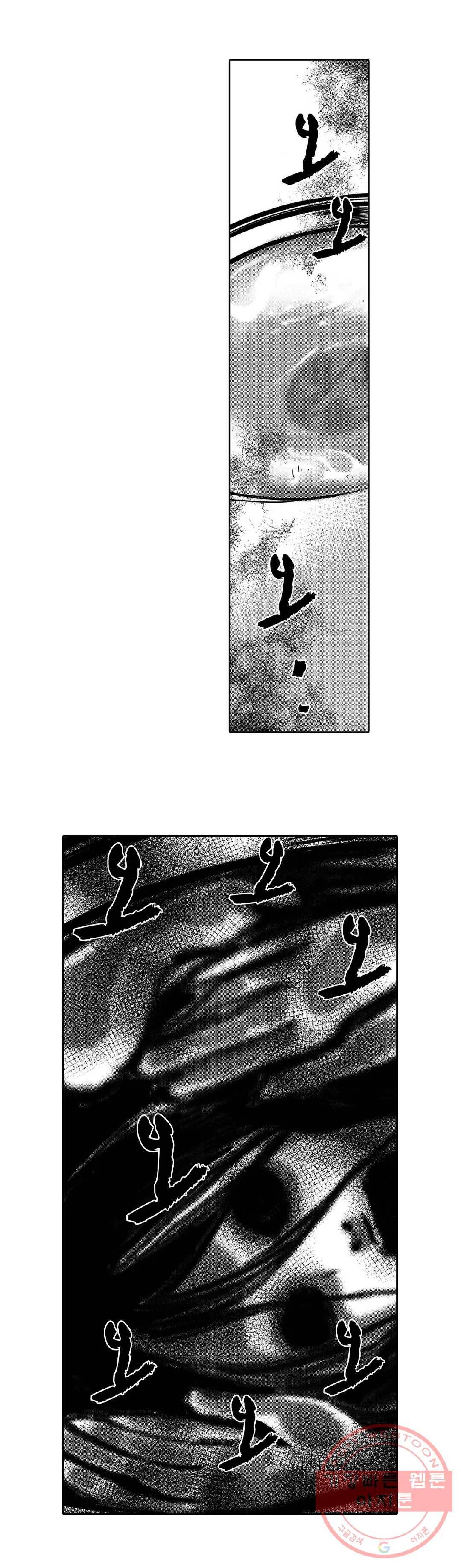 주문-저주의 반지- 10화 3