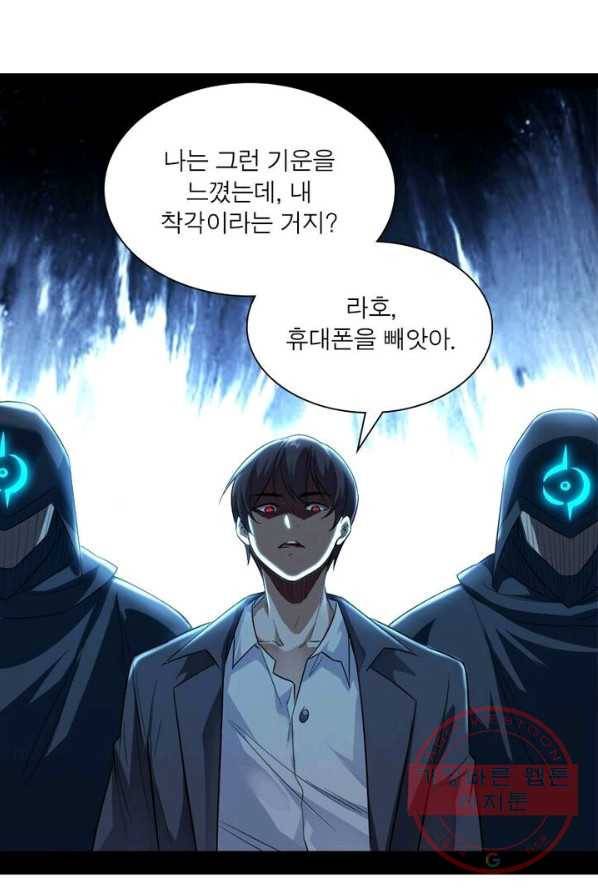 차원이동 레벨업 105화 1