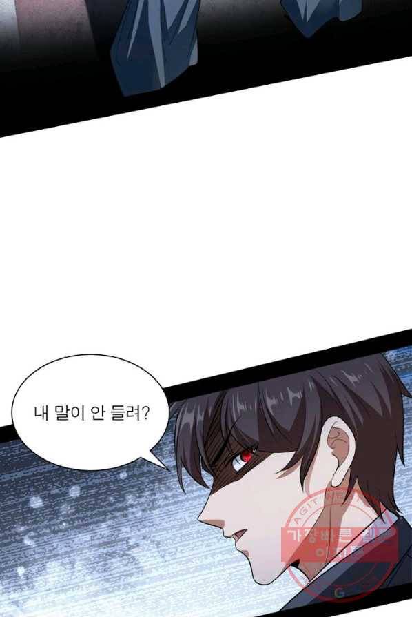 차원이동 레벨업 105화 3