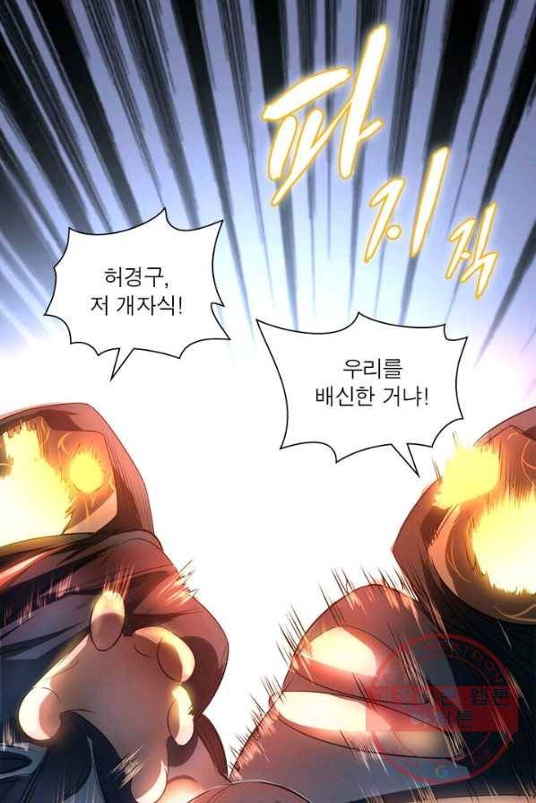 차원이동 레벨업 105화 9
