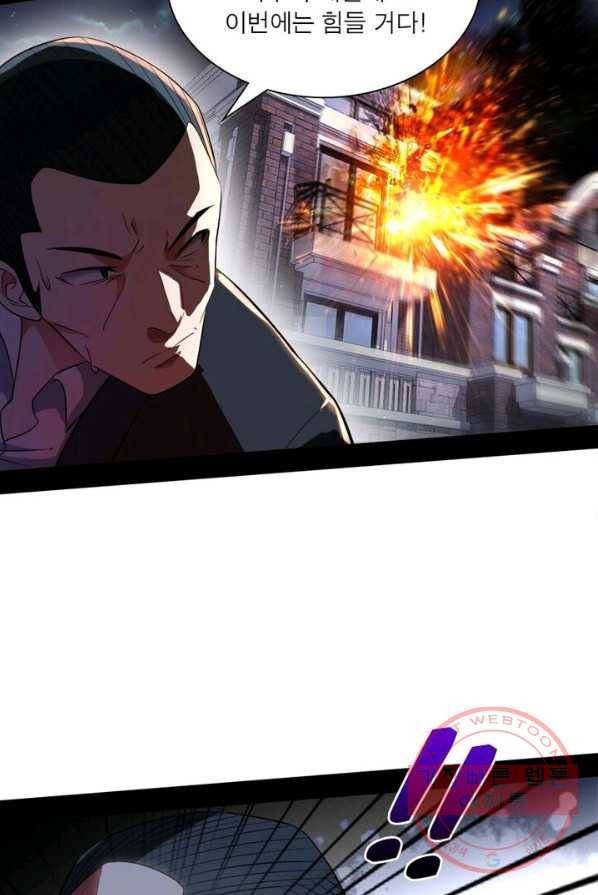 차원이동 레벨업 105화 16