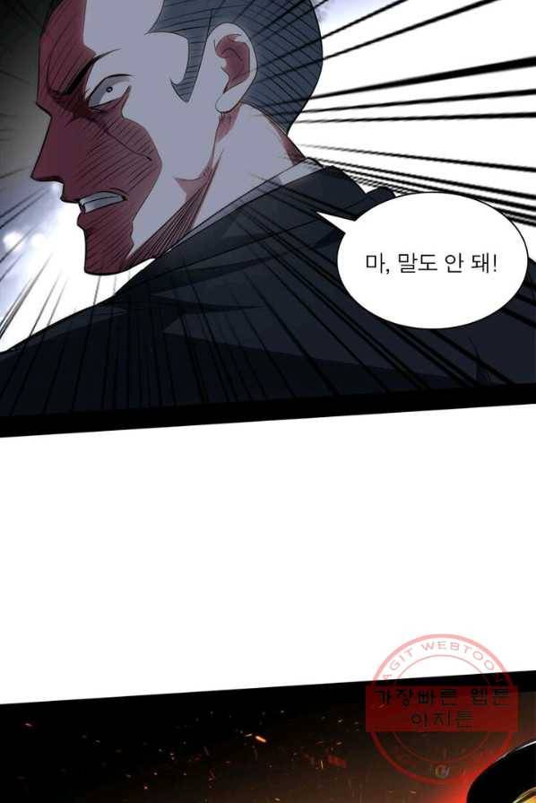 차원이동 레벨업 105화 17