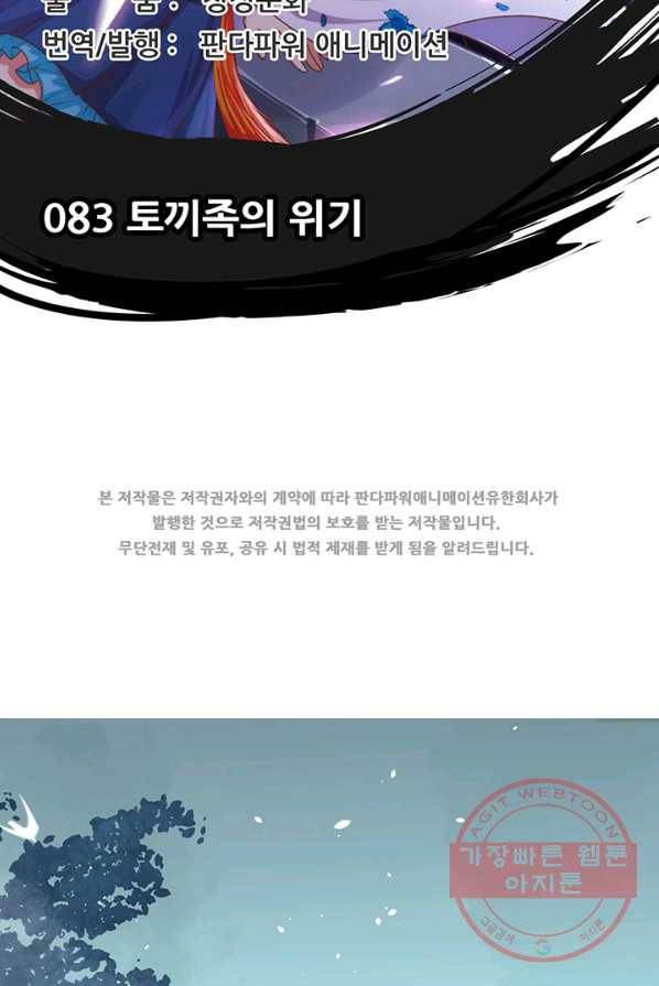 오늘부터 성주 83화 2
