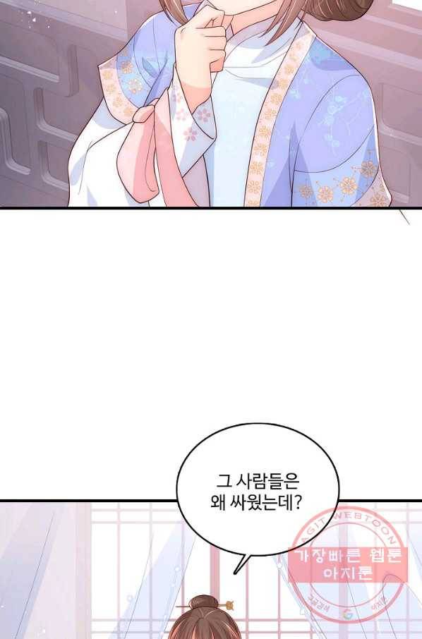 악당이지만 남주를 키웠습니다 68화 7