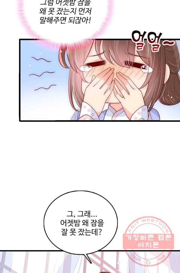 악당이지만 남주를 키웠습니다 68화 10