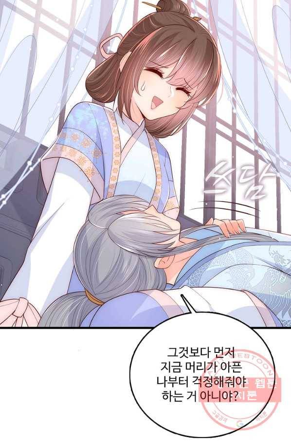 악당이지만 남주를 키웠습니다 68화 11