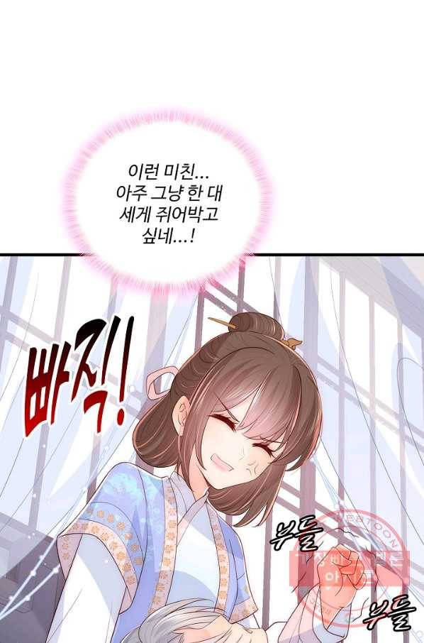 악당이지만 남주를 키웠습니다 68화 12