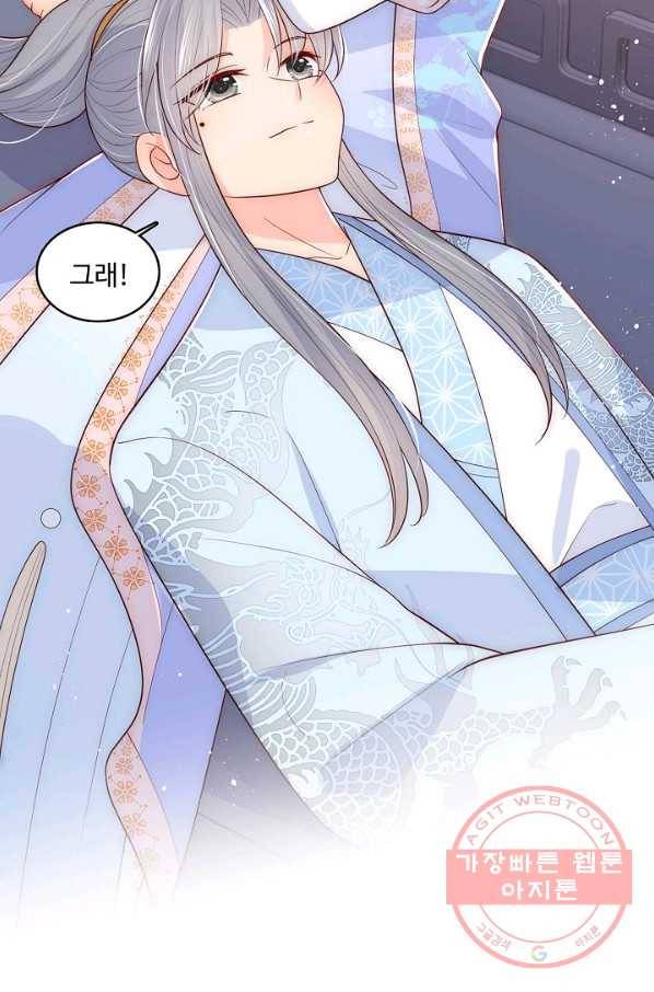 악당이지만 남주를 키웠습니다 68화 15