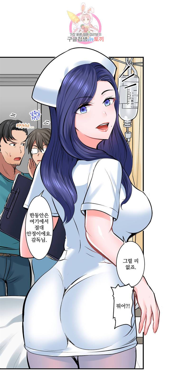육식남 기숙사 11화 3