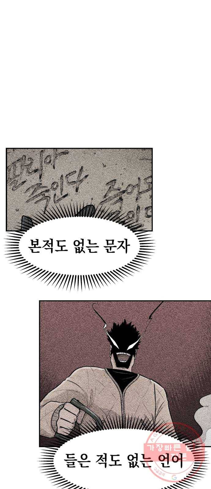 말년용사 3화 1