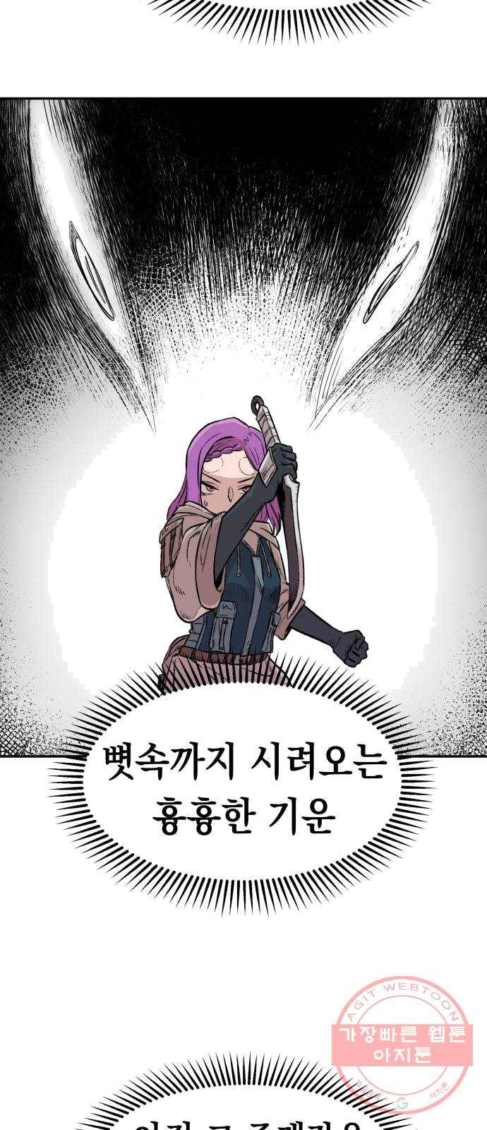 말년용사 3화 2
