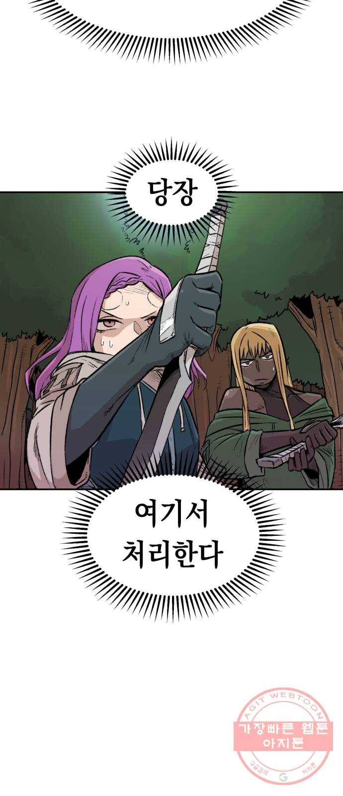 말년용사 3화 4