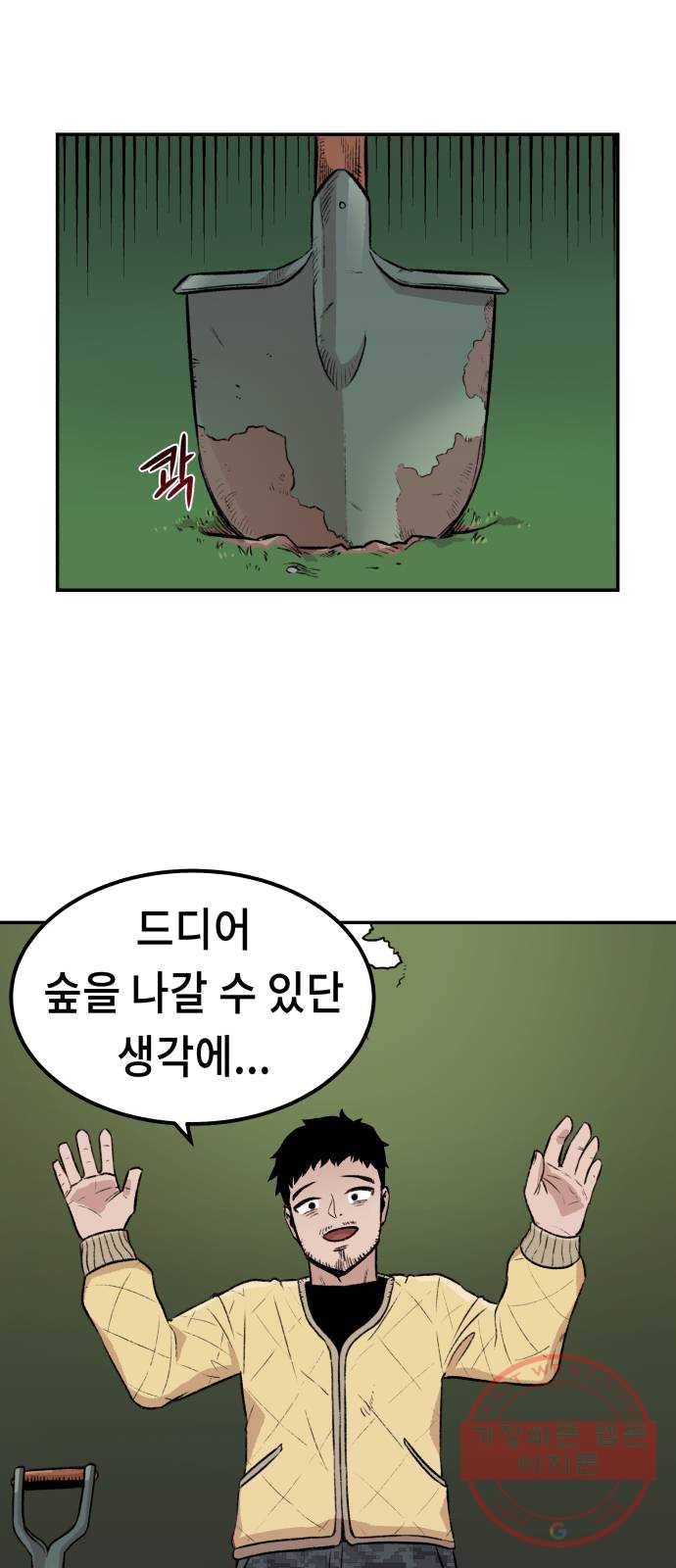 말년용사 3화 6