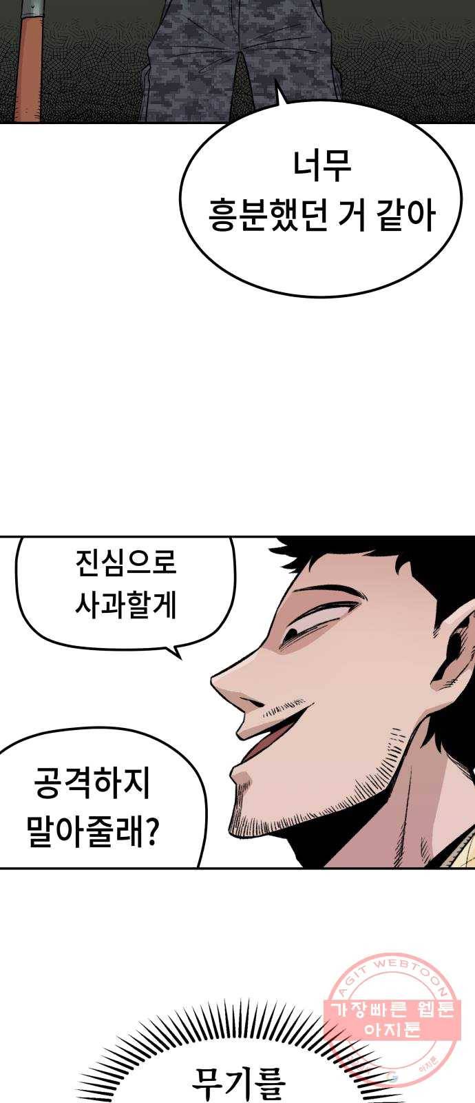 말년용사 3화 7
